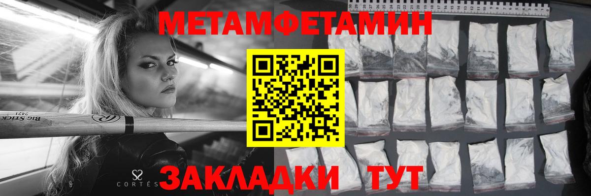 Амфетамин Premium Воркута
