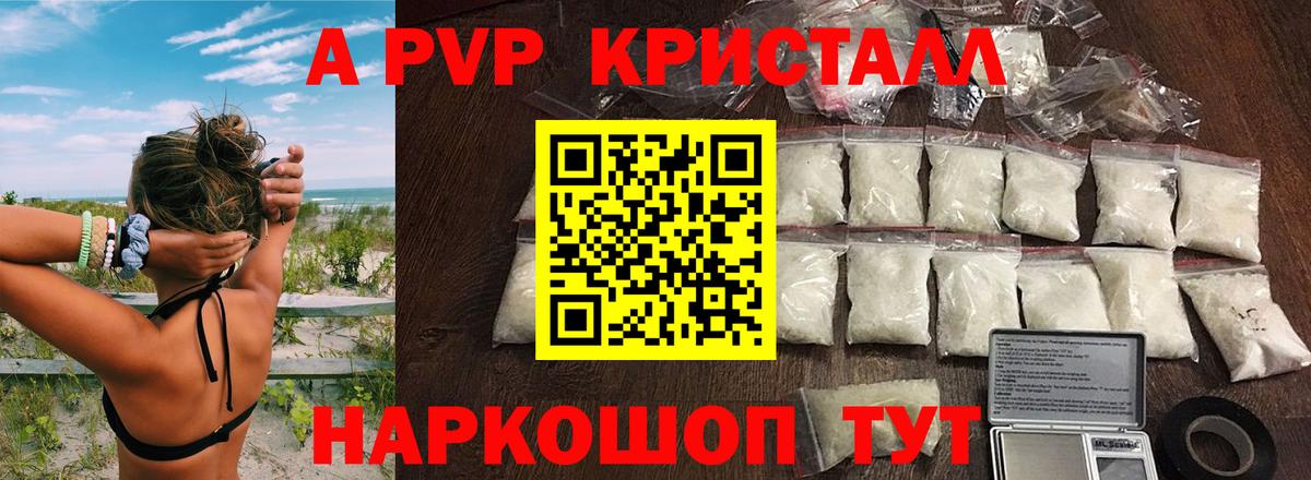 Воркута  A-PVP кристаллы  А ПВП крисы CK  APVP СК КРИС  Вход с VPN 