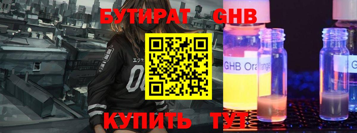 Воркута  Бутират бутик  Вход с VPN 