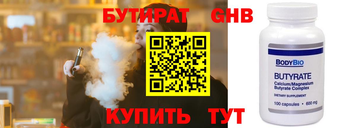 БУТИРАТ оксана Воркута