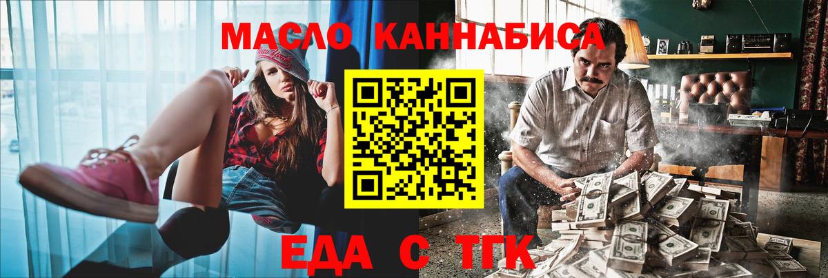 Печенье с ТГК марихуана  Вход с VPN  Воркута 