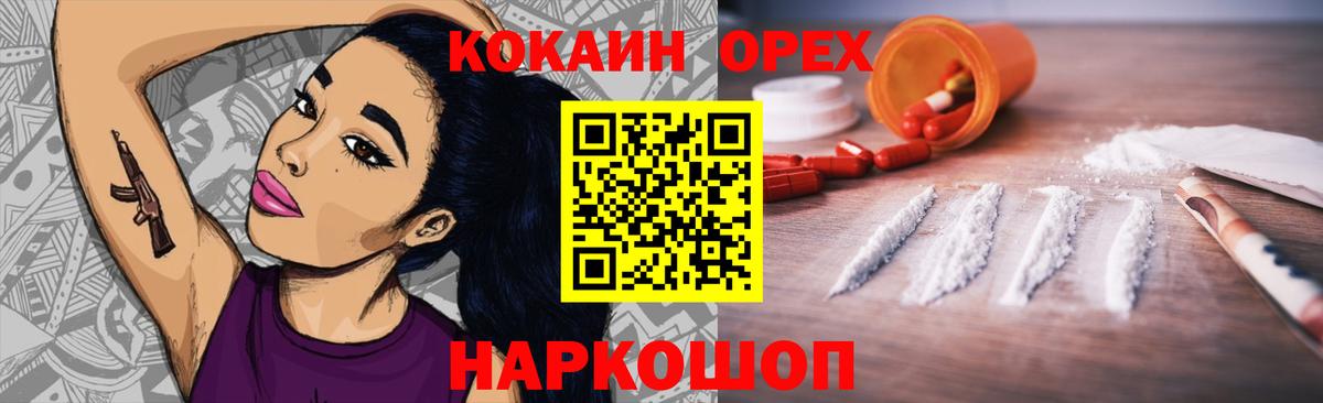 Cocaine 98% Воркута