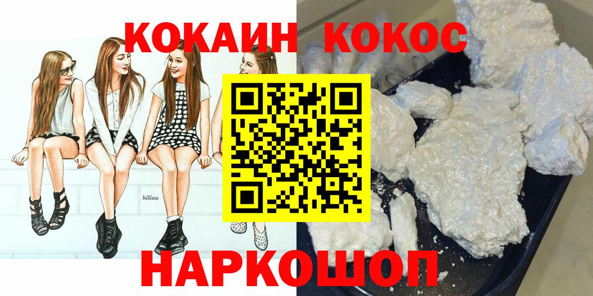 Воркута  Cocaine Эквадор  Вход с VPN  COCAIN Боливия 