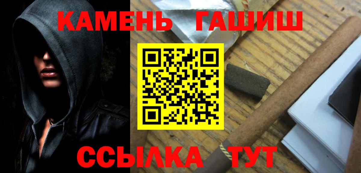 Воркута  ГАШИШ гашик  Вход с VPN  ГАШИШ гашик 