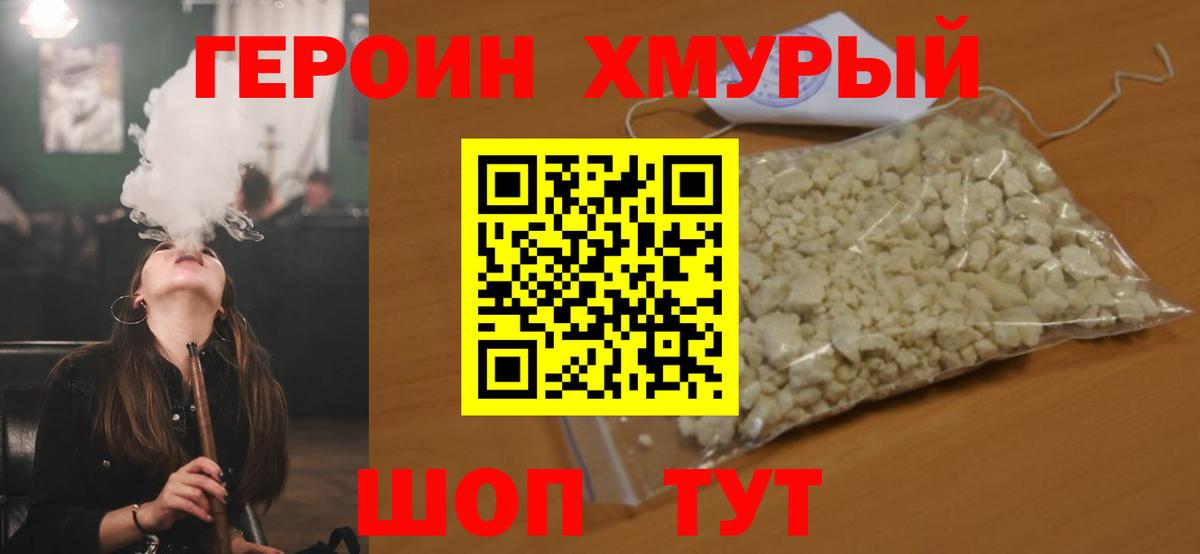 Воркута  Героин герыч  Вход с VPN 