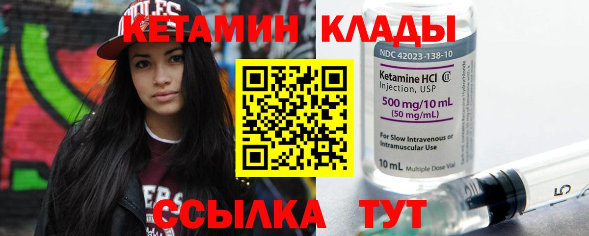 Воркута  КЕТАМИН ketamine  Вход с VPN 