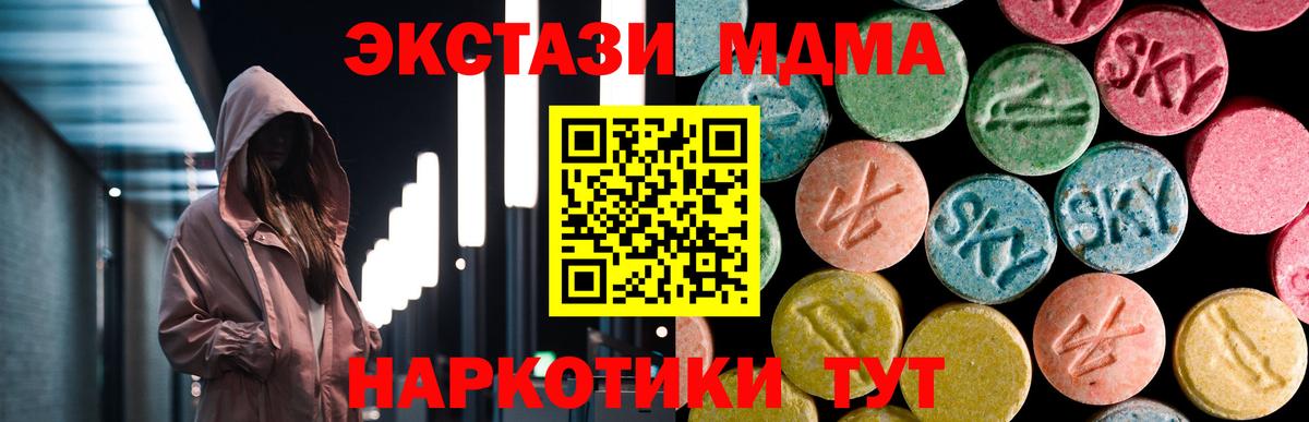 MDMA Molly  МДМА кристаллы  MDMA  Воркута  Вход с VPN 