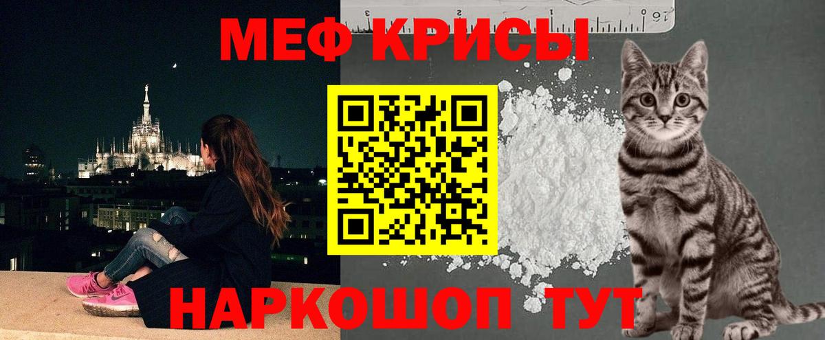 МЕФ  Меф VHQ  Меф  Вход с VPN  Воркута  МЯУ-МЯУ кристаллы 