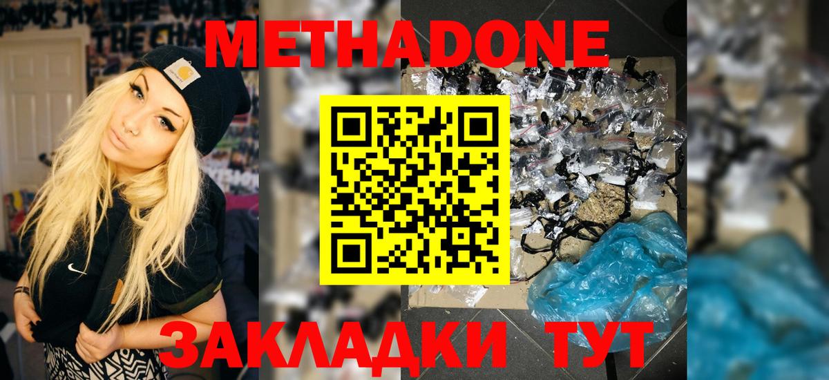 kraken ССЫЛКА  Метадон methadone  Вход с VPN  площадка клад  Воркута 