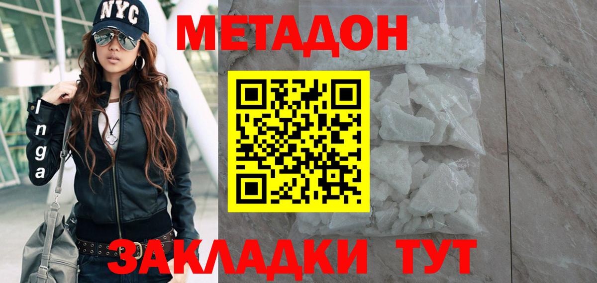МЕТАДОН мёд Воркута