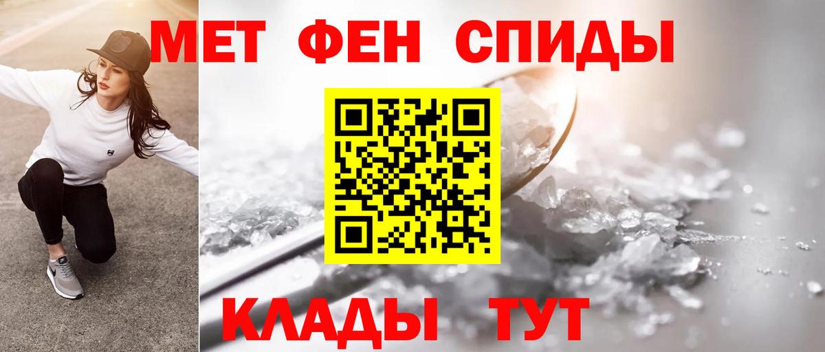МЕТАМФЕТАМИН мет  Вход с VPN  Воркута 