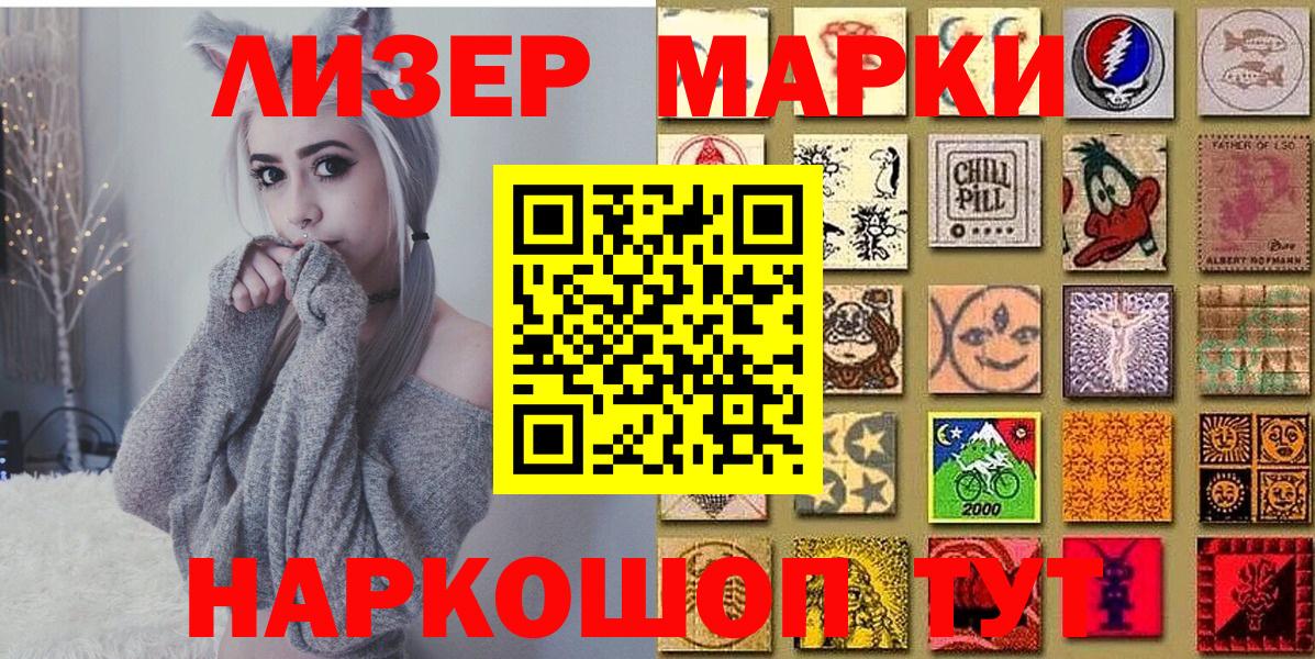 Наркотические марки 1,5мг Воркута