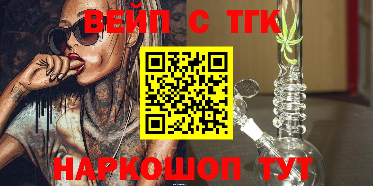 Воркута  ТГК гашишное масло  Вход с VPN 