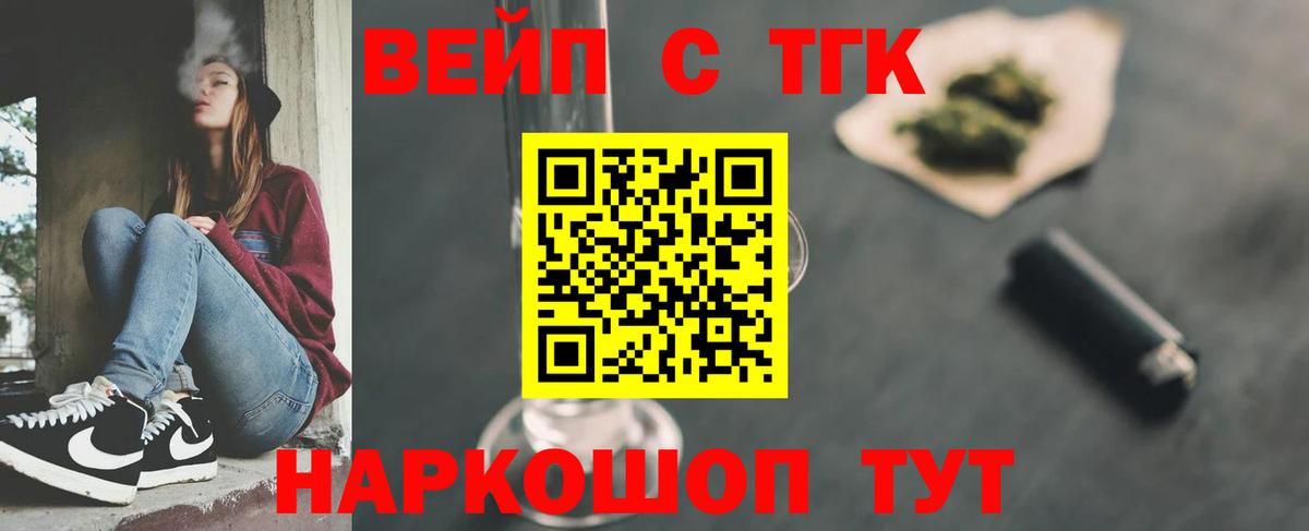 ТГК гашишное масло Воркута
