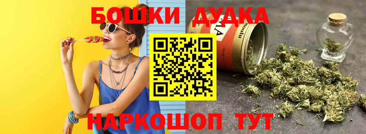 Канабис OG Kush  МАРИХУАНА конопля  Конопля сатива  Вход с VPN  Воркута  Конопля White Widow 
